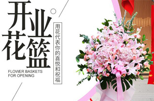 山东莱芜钢城区艾山街道清泥沟村花篮配送